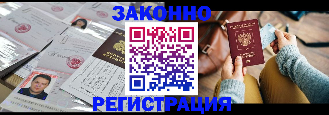 временная прописка в Тульской области