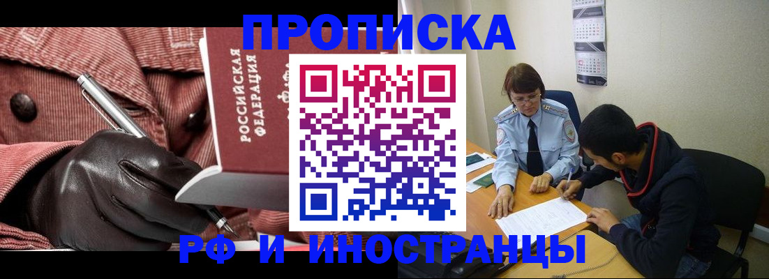 прописка в квартире в Тульской области