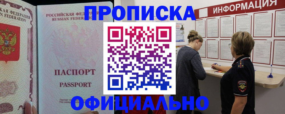 прописка для военкомата в Тульской области