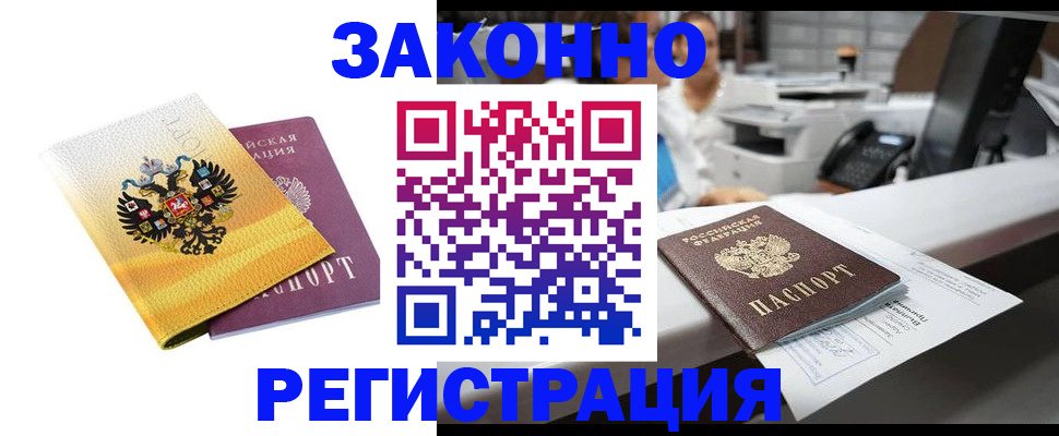 временная регистрация собственник в Тульской области