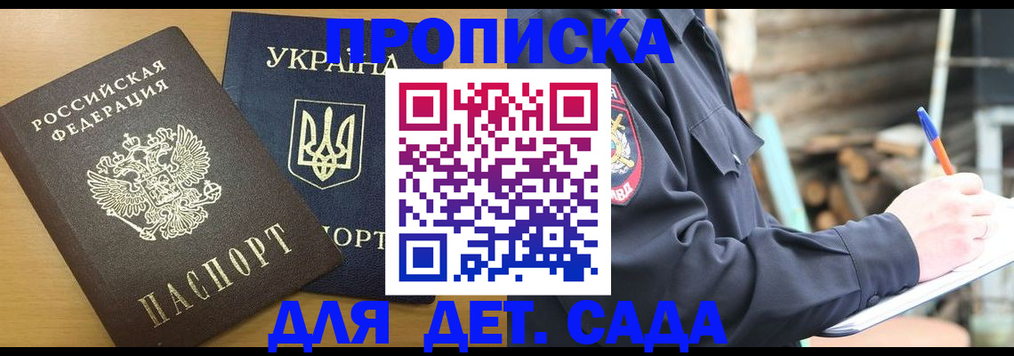 прописка ребенка в Тульской области